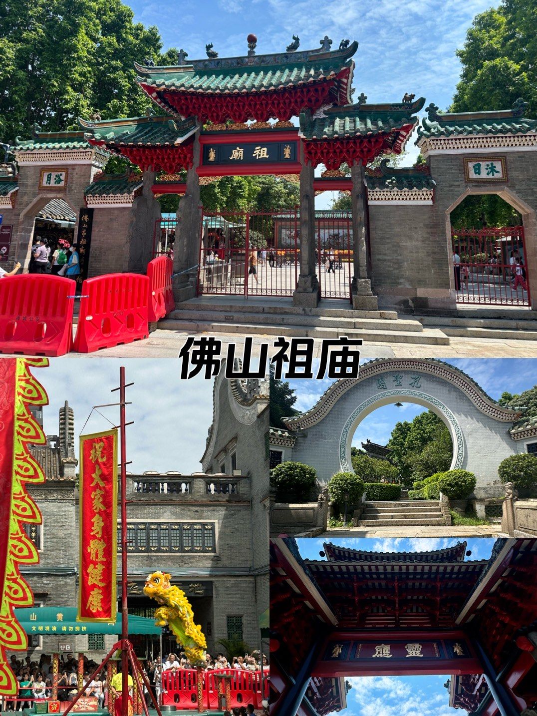 佛山为什么叫佛山?为什么在线