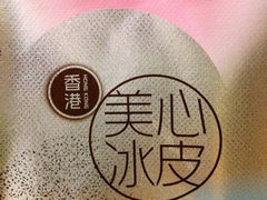 iphone_upload_pic-美心西饼mx cakes(新光城市广场店)