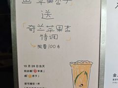 -喜茶(深圳福田星河COCO Park店)
