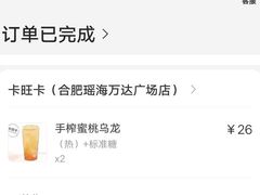 -卡旺卡(合肥瑶海万达广场店)
