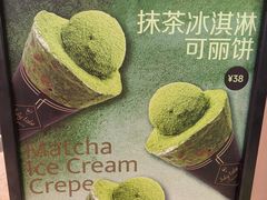 -July tale·可丽饼(德基广场店)