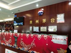 -中国酒文化城