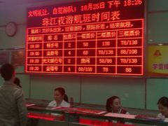 -珠江夜游广州塔·中大码头