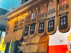 -野人先生现做冰淇淋(北京顺义祥云小镇店)