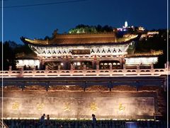 -白塔山公园