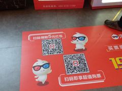 -中影星美国际影城(万家丽店)