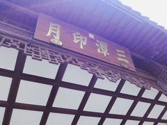 -西湖外事游船(花港观鱼码头)