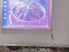-三毛烤羊腿(乐园路总店)