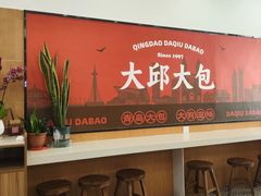 -大邱大包