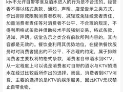 -皇马纯KTV(景田店)