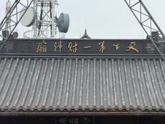 -灵顺寺