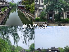 -台儿庄古城