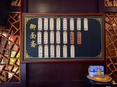 -御面斋精品面馆