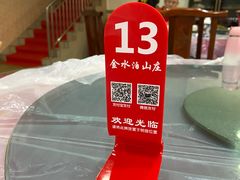 -金水泊山庄·花椒鸡(铁山坪店)