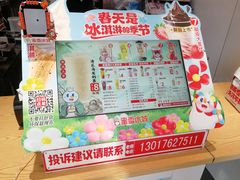 -蜜雪冰城(陶然亭店)