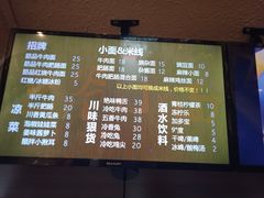 菜单-豆爺小面(朱雀店)