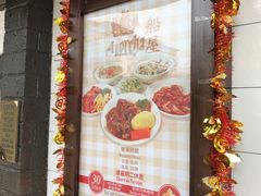 -船屋葡国餐厅