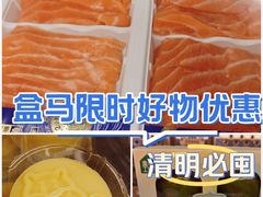 -盒马鲜生(馥邦国际店)