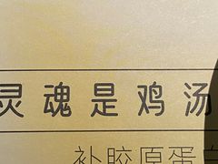 -澳美徕·港式花胶鸡火锅(高新万达店)