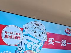-DQ·蛋糕·冰淇淋(湖景东路店)