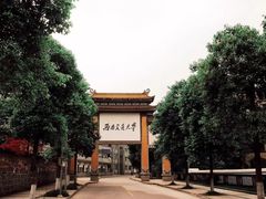 -西南交通大学(峨眉校区)