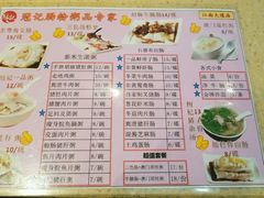 菜单-冠记·肠粉粥品专家(江南大道店)