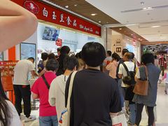 -白玉兰食品甜凤店(合生汇店)