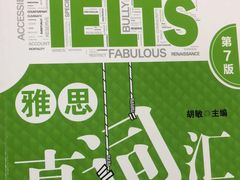 -新航道雅思托福·留学·考研培训(人民广场校区)