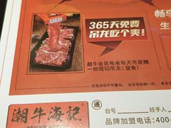 -潮牛海记•潮汕牛肉火锅•醉鸡煲•粿条汤(通北路店)