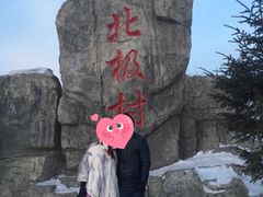 -北极村旅游风景区