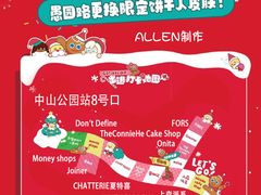 -Money Shops(愚园路店)