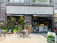 门面-25#COFFEE(古地石店)
