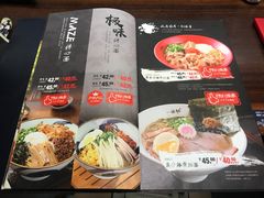 菜单-一豚轩·烧鸟·豚骨拉面(五四路店)