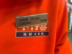 -不仔客海鲜·烧烤·270度海景餐厅(大东海店)