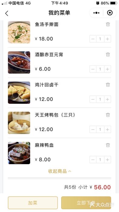 南京大牌档(龙江新城市广场店)账单图片