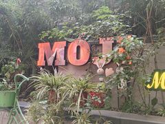 -墨纪Mojí墨西哥餐厅(官舍店)