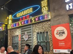 -活潑鲜跳(湖滨商业街店)