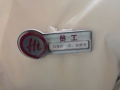 -海底捞火锅(勒泰店)