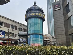 -小白楼1902欧式风情街