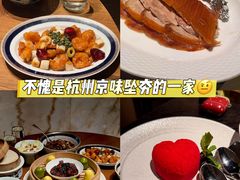 -玖五京菜(杭州城北万象城店)
