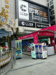 -都乐汇儿童乐园(莱蒙都会店)