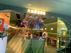 门面-浩海火烧云傣家菜(京广店)