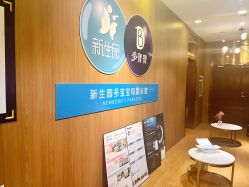 -海豚湾高端月子会所(黄浦店)