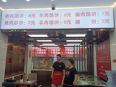 -奉天蚨祥饺子馆