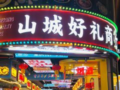 门面-八一路好吃街(雨田商务大厦店)