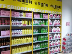 -BIGOFFS 超级折扣(仁恒伊势丹店)