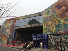 -四川美术学院美术馆