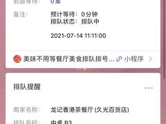 -龙记香港茶餐厅(久光百货店)