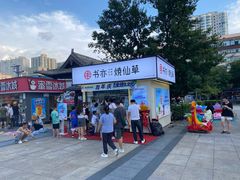 门面-书亦烧仙草(万达广场美食街店)