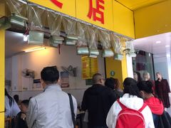 门面-海汇源老烧麦店(东大街总店)
